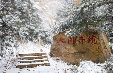 五峰山景区第 4 张图片