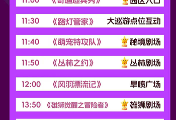 南戴河国际娱乐中心第 28 张图片