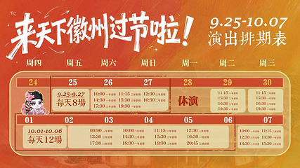 徽州古城第 4 张图片