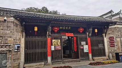 安义千年古村群-黄氏宗祠第 6 张图片