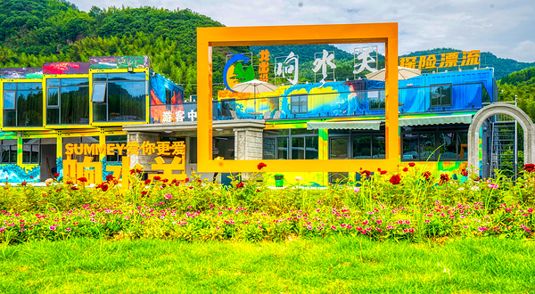 响水关探险漂流