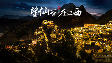 望仙谷第 2 张图片