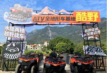 酷野ATV全地形车基地(白水寨店)第 6 张图片