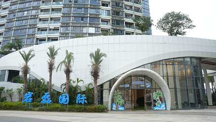 三亚岩磊国际游艇俱乐部第 7 张图片