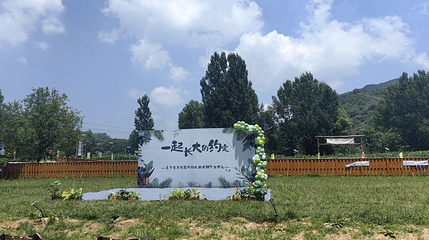 夏县泗交林溪露营服务中心第 1 张图片
