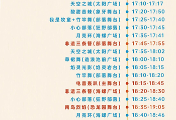 平潭南岛语族快活岛第 9 张图片
