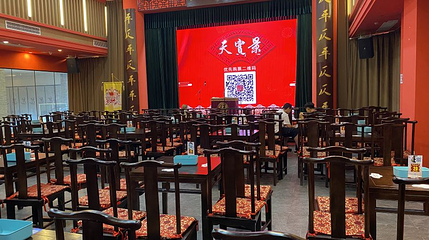 天实景相声茶馆(南开大悦城店)第 1 张图片