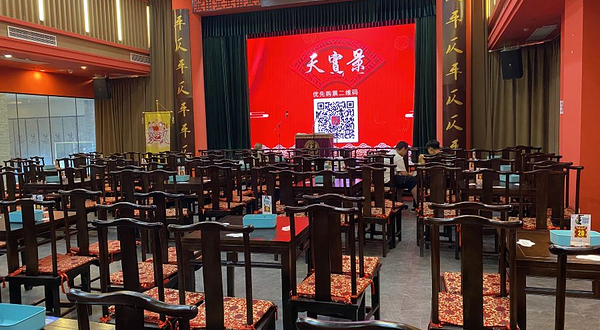 天实景相声茶馆(南开大悦城店)