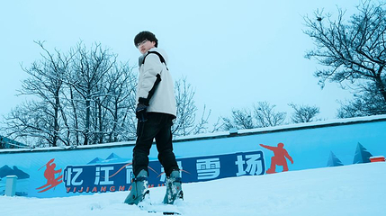 忆江南滑雪场第 1 张图片