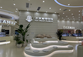 米开朗冰淇淋博物馆第 66 张图片
