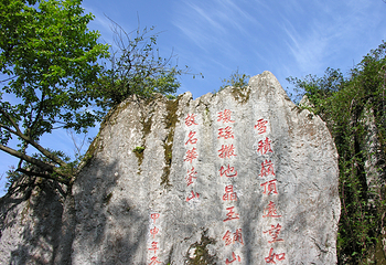 华蓥山第 19 张图片