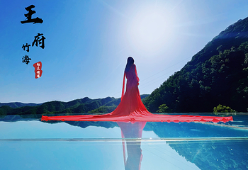 王府竹海度假旅游区第 12 张图片