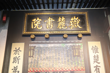 天心阁湘军博物馆第 4 张图片