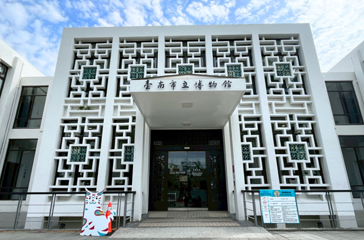 台南市立博物馆第 1 张图片