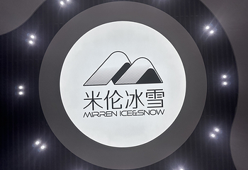 南宁万达米伦滑雪场第 19 张图片