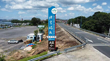 北江游(北岸码头)