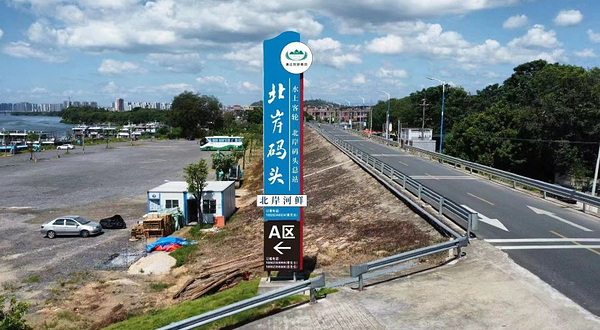 北江游(北岸码头)