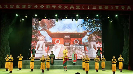 《少林十三棍僧》第 1 张图片