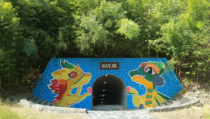 捺山地质公园第 39 张图片