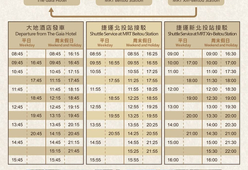 北投大地温泉第 2 张图片