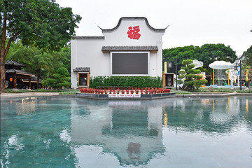 源脉温泉园第 12 张图片