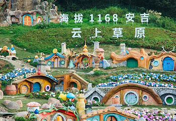 云上草原(余村)度假区第 69 张图片