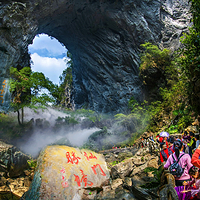 仙门奇峡