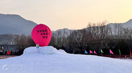 崆峒冰雪乐园第 5 张图片