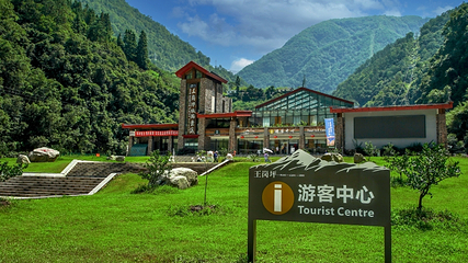 王岗坪景区第 18 张图片