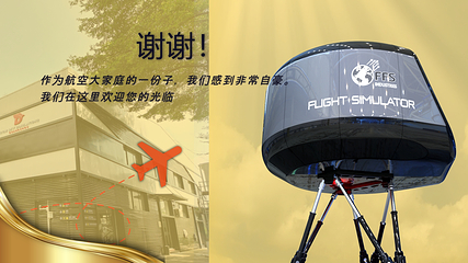 广州星空模拟飞行体验中心第 15 张图片
