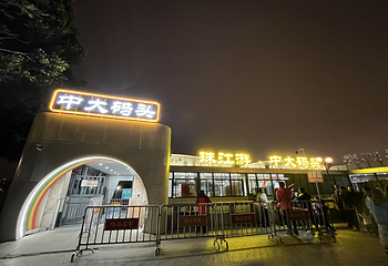 珠江夜游第 238 张图片