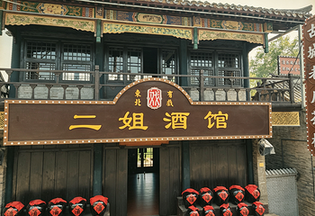 东北有戏第 33 张图片