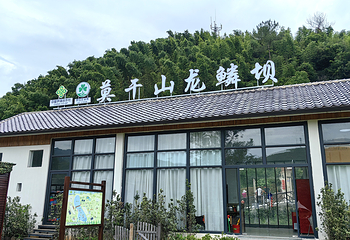 莫干山龙鳞坝第 10 张图片