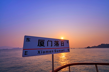 屿见厦门鼓浪屿游船第 8 张图片