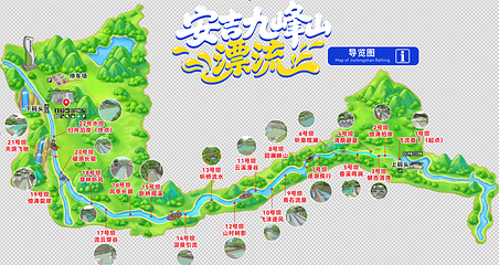 安吉九峰山漂流第 2 张图片