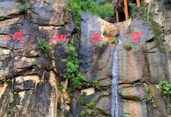 云梦仙境自然风景区第 85 张图片