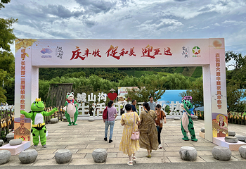 长兴城山沟景区第 28 张图片