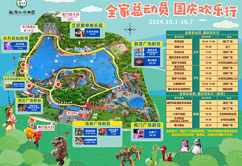 观澜山水田园文化园第 3 张图片