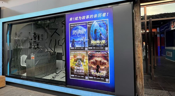 未来XR数字影像中心