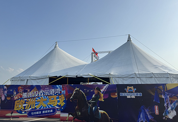 宁波·熊出没欢乐港湾欧洲大马戏第 17 张图片