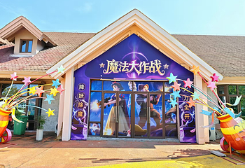 中环格林童话世界第 26 张图片