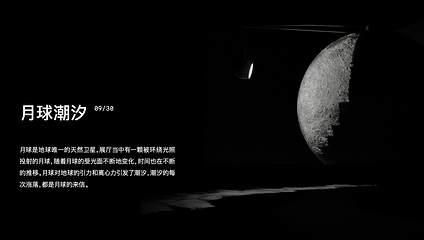 跨星际上海航天数字科技馆第 4 张图片
