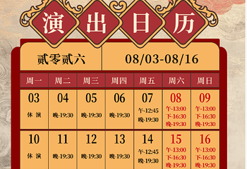 楚汉宫宴·沉浸式宫廷餐秀第 5 张图片