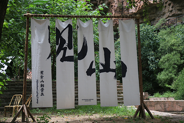 紫金山旅游区第 5 张图片