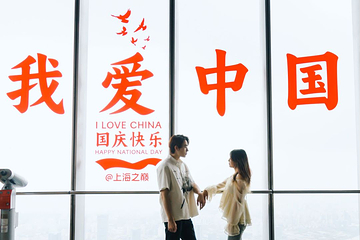 上海中心大厦第 56 张图片