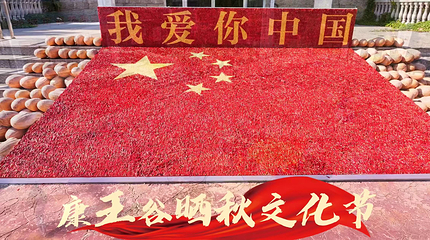 康王谷景区第 55 张图片