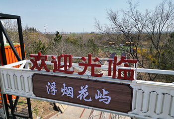 浮烟花屿第 8 张图片