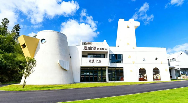 鹿仙堡野奢牧场