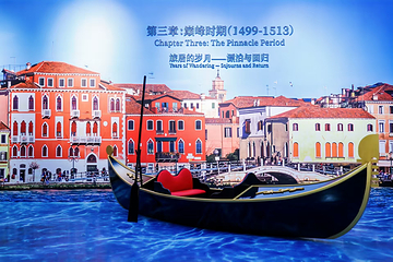 解密达·芬奇——沉浸式探索之旅·天才体验营第 11 张图片