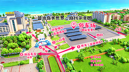 盈浪岛水世界第 3 张图片